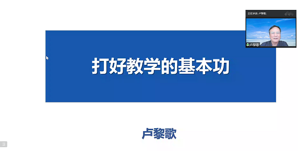 西安交通大学365体育官方唯一入口卢黎歌教授作报告.png